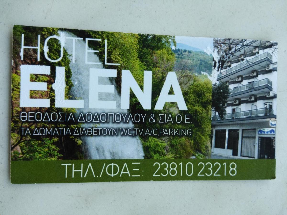 Hotel Elena Edessa Bagian luar foto
